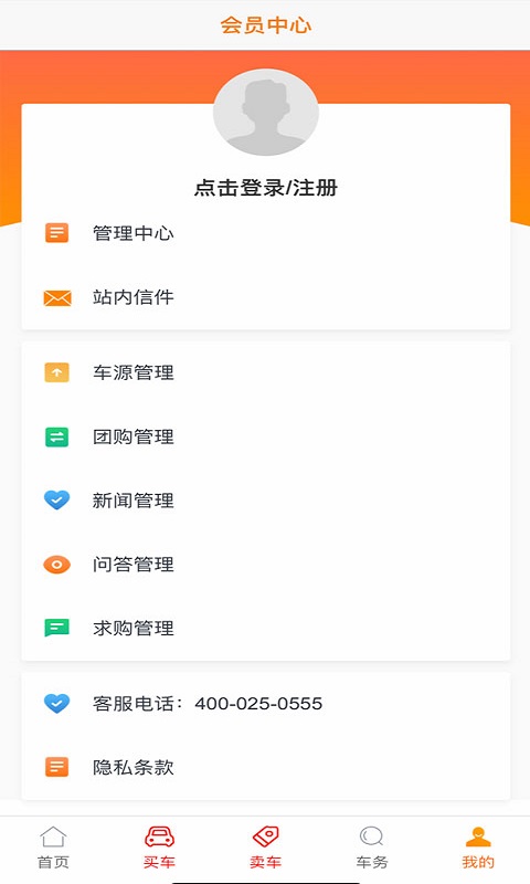 用車子抵押貸款的app(抵押車貸款app軟件哪個好)? (http://m.ssksuo.cn/) 知識問答 第1張