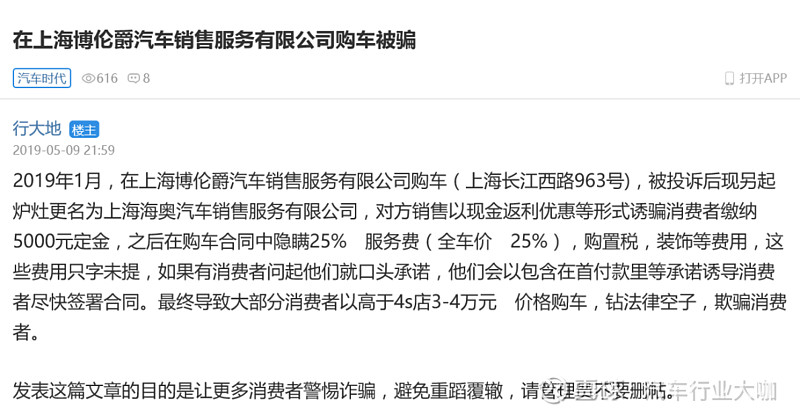 上海車主貸(上海車貸條件)? (http://m.ssksuo.cn/) 知識(shí)問答 第4張