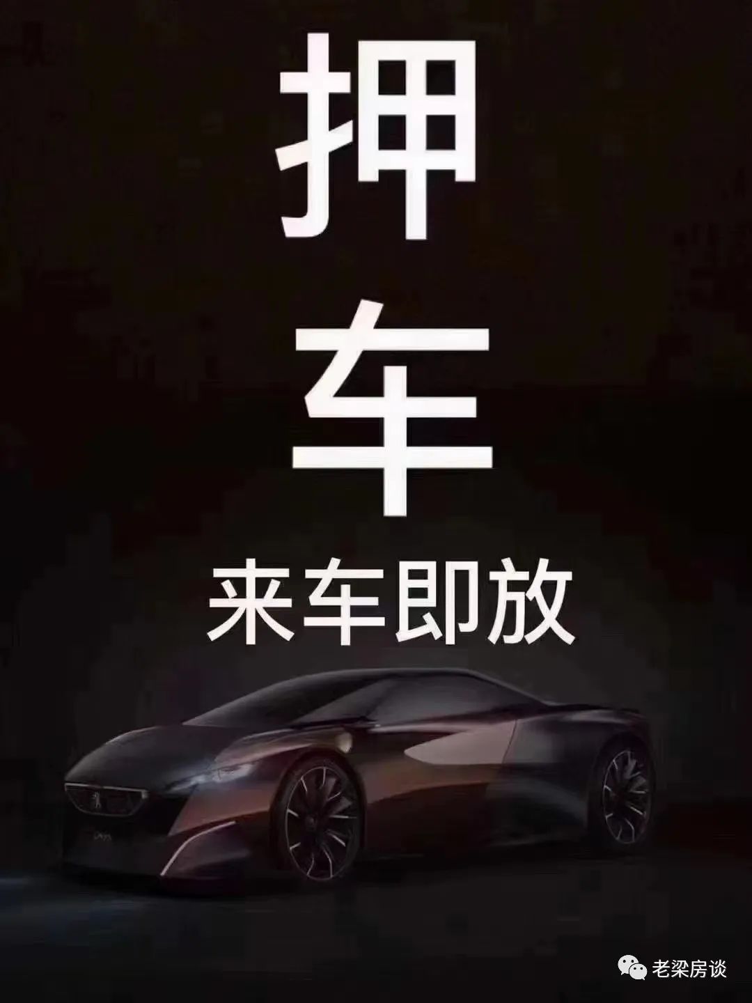 上海車抵押(上海抵押車貸)? (http://m.ssksuo.cn/) 知識(shí)問(wèn)答 第1張