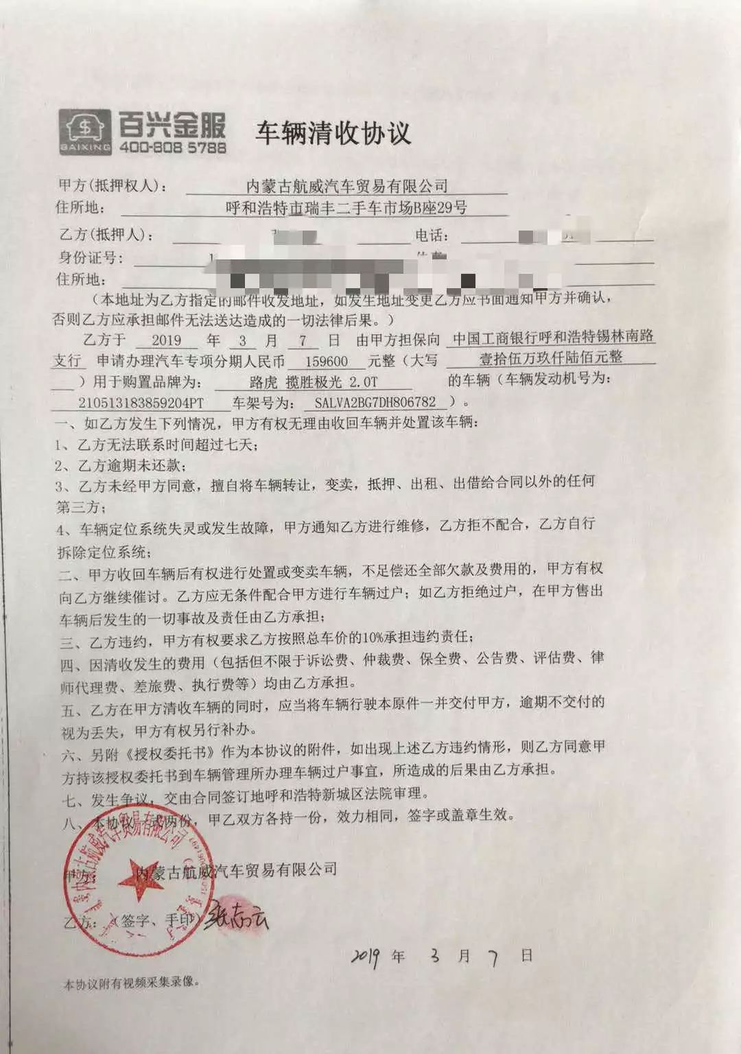 車輛貸款(貸款車輛解除抵押流程)? 知識(shí)問(wèn)答 第3張- 車輛貸款(貸款車輛解除抵押流程)? (http://m.ssksuo.cn/) 知識(shí)問(wèn)答 第3張