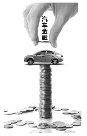 汽車金融公司(金融汽車公司屬于哪一類)? (http://m.ssksuo.cn/) 知識(shí)問答 第1張