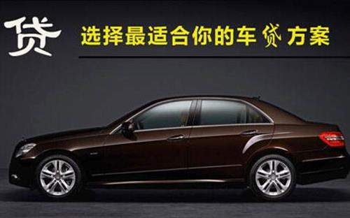車輛抵押貸款怎么辦理(抵押貸款如何辦理車輛)? (http://m.ssksuo.cn/) 知識(shí)問答 第2張