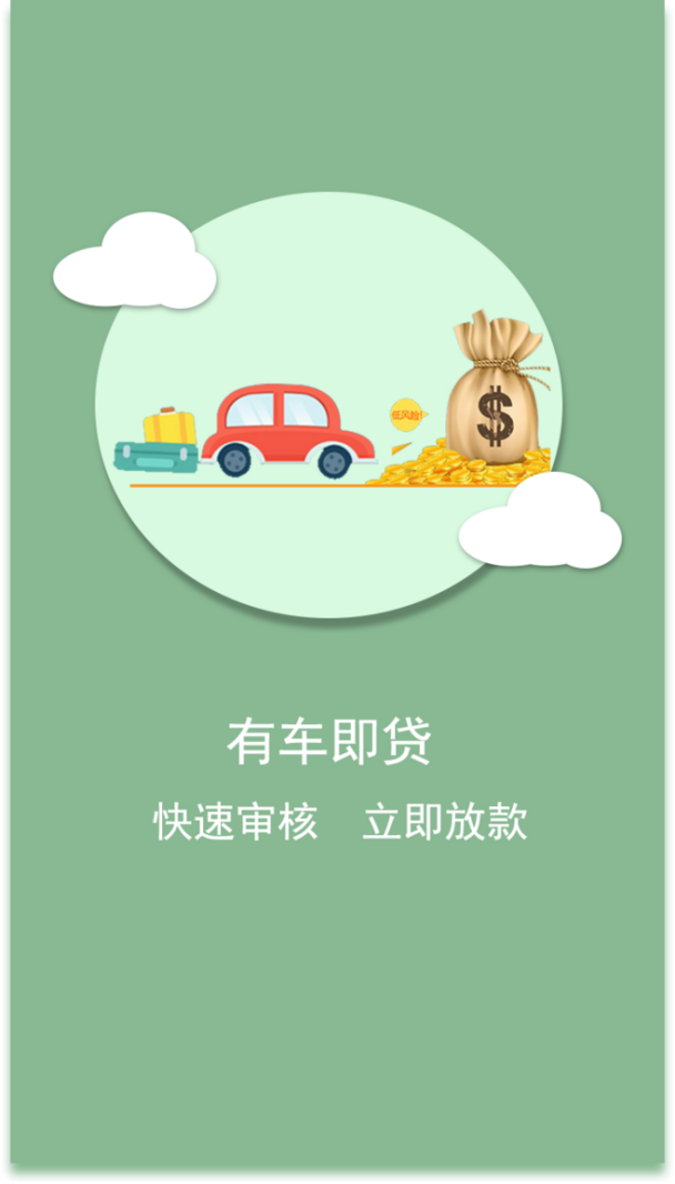 車主貸款有哪些app(車主貸款有哪些app利息低)? 知識問答 第2張- 車主貸款有哪些app(車主貸款有哪些app利息低)? (http://m.ssksuo.cn/) 知識問答 第2張