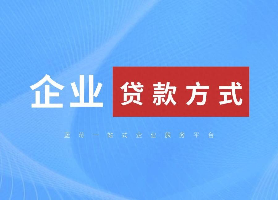 貸款公司有哪幾家(貸款公司有風(fēng)險(xiǎn)嗎)? 知識(shí)問(wèn)答 第1張- 貸款公司有哪幾家(貸款公司有風(fēng)險(xiǎn)嗎)? (http://m.ssksuo.cn/) 知識(shí)問(wèn)答 第1張