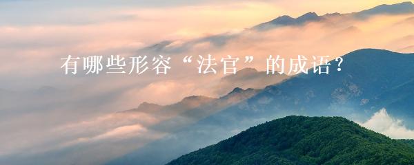 民間貸款公司(民間借貸的公司)? 知識(shí)問答 第17張- 民間貸款公司(民間借貸的公司)? (http://m.ssksuo.cn/) 知識(shí)問答 第17張
