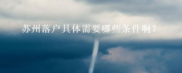 民間貸款公司(民間借貸的公司)? 知識(shí)問答 第30張- 民間貸款公司(民間借貸的公司)? (http://m.ssksuo.cn/) 知識(shí)問答 第30張