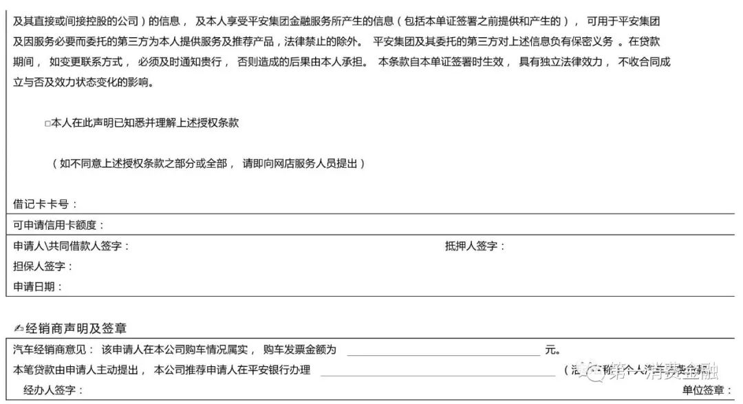 哪些銀行受理汽車抵押貸款(汽車抵押向銀行貸款麻煩嗎)? 知識(shí)問答 第6張- 哪些銀行受理汽車抵押貸款(汽車抵押向銀行貸款麻煩嗎)? (http://m.ssksuo.cn/) 知識(shí)問答 第6張