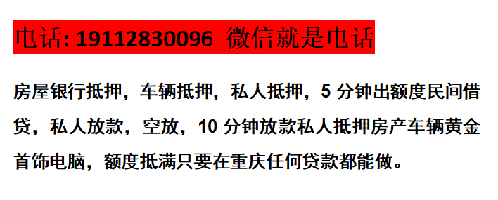 普陀汽車抵押貸款(普定汽車抵押貸款)? 知識(shí)問答 第1張- 普陀汽車抵押貸款(普定汽車抵押貸款)? (http://m.ssksuo.cn/) 知識(shí)問答 第1張