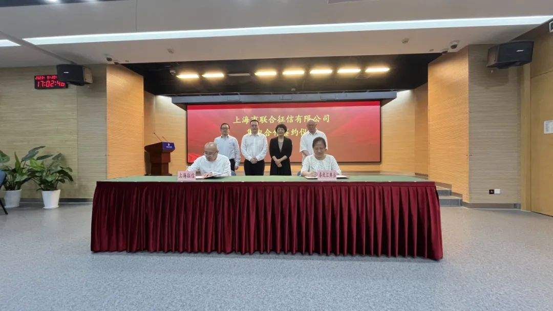 泰優(yōu)匯與上海聯(lián)合征信達(dá)成戰(zhàn)略合作? 公司新聞 第1張- 泰優(yōu)匯與上海聯(lián)合征信達(dá)成戰(zhàn)略合作? (http://m.ssksuo.cn/) 公司新聞 第1張