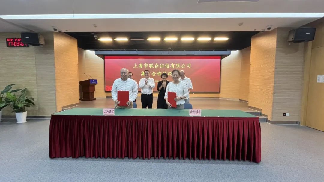 泰優(yōu)匯與上海聯(lián)合征信達(dá)成戰(zhàn)略合作? 公司新聞 第2張- 泰優(yōu)匯與上海聯(lián)合征信達(dá)成戰(zhàn)略合作? (http://m.ssksuo.cn/) 公司新聞 第2張