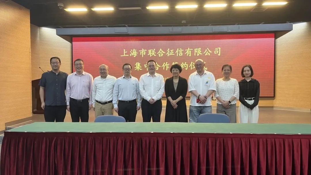 泰優(yōu)匯與上海聯(lián)合征信達(dá)成戰(zhàn)略合作? 公司新聞 第3張- 泰優(yōu)匯與上海聯(lián)合征信達(dá)成戰(zhàn)略合作? (http://m.ssksuo.cn/) 公司新聞 第3張