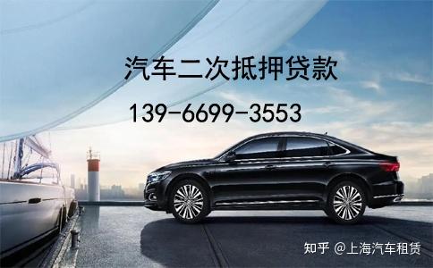 上海二手車抵押(抵押上海二手車怎么過戶)? 知識問答 第1張- 上海二手車抵押(抵押上海二手車怎么過戶)? (http://m.ssksuo.cn/) 知識問答 第1張
