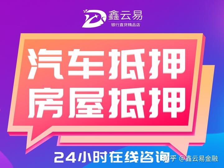 上海嘉定車子抵押貸款的平臺(上海嘉定汽車抵押貸款)? 知識問答 第1張- 上海嘉定車子抵押貸款的平臺(上海嘉定汽車抵押貸款)? (http://m.ssksuo.cn/) 知識問答 第1張