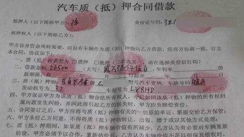 揚(yáng)州汽車抵押貸款(揚(yáng)州車抵押借款)? 知識(shí)問(wèn)答 第3張- 揚(yáng)州汽車抵押貸款(揚(yáng)州車抵押借款)? (http://m.ssksuo.cn/) 知識(shí)問(wèn)答 第3張