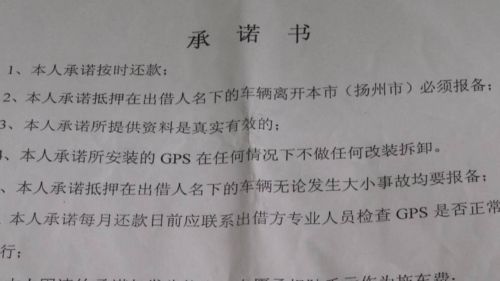 揚(yáng)州汽車抵押貸款(揚(yáng)州車抵押借款)? 知識(shí)問(wèn)答 第5張- 揚(yáng)州汽車抵押貸款(揚(yáng)州車抵押借款)? (http://m.ssksuo.cn/) 知識(shí)問(wèn)答 第5張