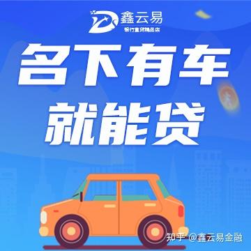 嘉興汽車抵押貸款(抵押嘉興貸款汽車能過(guò)戶嗎)? (http://m.ssksuo.cn/) 知識(shí)問(wèn)答 第1張