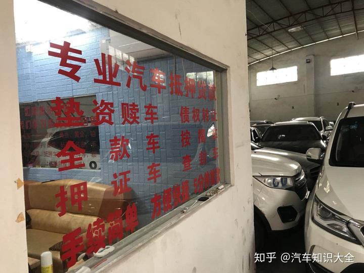 如東汽車抵押貸款(抵押貸款汽車)? (http://m.ssksuo.cn/) 知識問答 第5張