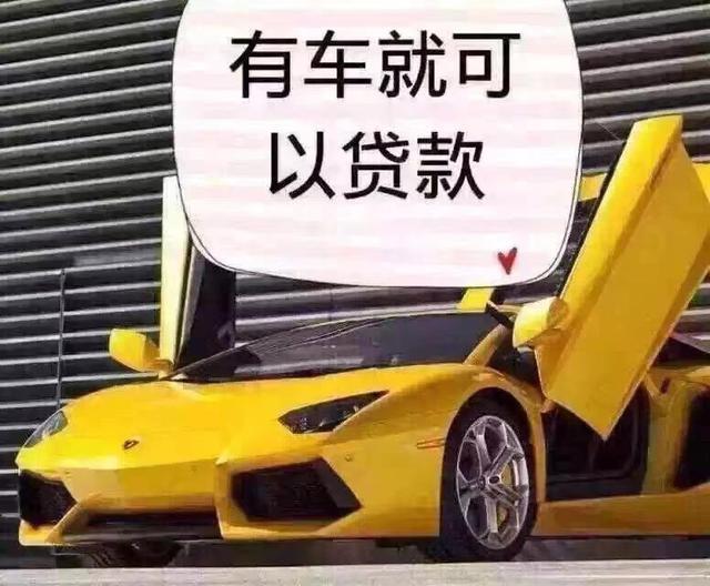 青浦汽車抵押貸款(抵押貸款汽車青浦哪里辦理)? (http://m.ssksuo.cn/) 知識問答 第2張