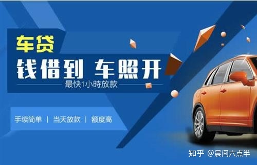 光福鎮(zhèn)汽車抵押貸款(汽車抵押貸款收費標(biāo)準(zhǔn))? (http://m.ssksuo.cn/) 知識問答 第1張