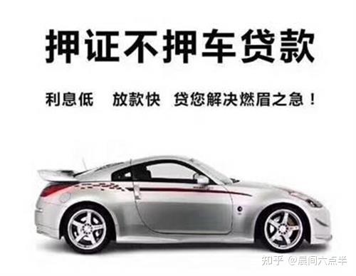 光福鎮(zhèn)汽車抵押貸款(汽車抵押貸款收費標(biāo)準(zhǔn))? (http://m.ssksuo.cn/) 知識問答 第4張