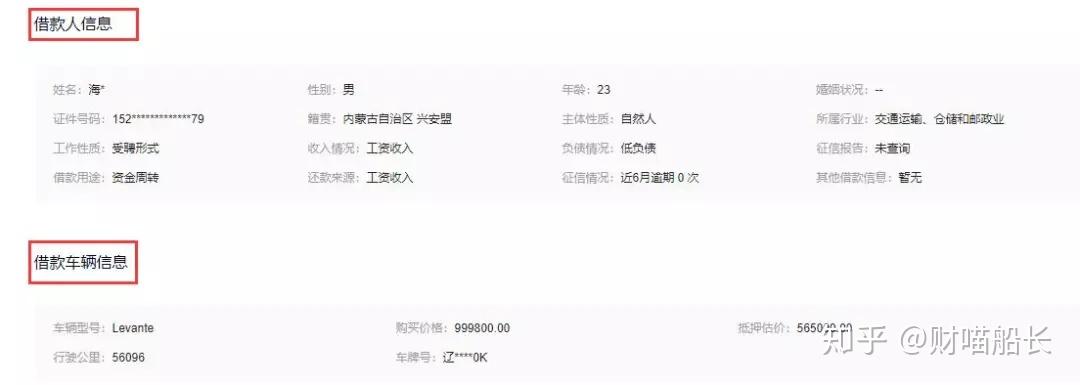 德清汽車抵押貸款(汽車抵押貸款吧)? 知識問答 第9張- 德清汽車抵押貸款(汽車抵押貸款吧)? (http://m.ssksuo.cn/) 知識問答 第9張