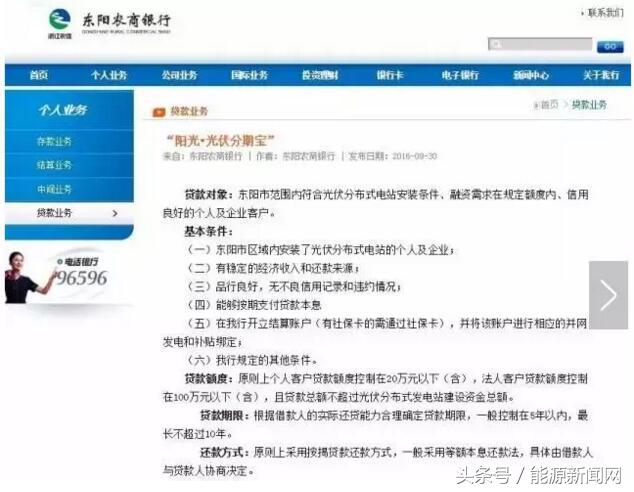 新能源抵押貸款(可以抵押貸款)? 知識問答 第5張- 新能源抵押貸款(可以抵押貸款)? (http://m.ssksuo.cn/) 知識問答 第5張