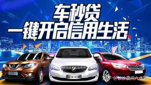 用車貸款需要什么手續(xù)(用車手續(xù)貸款需要擔(dān)保人嗎)? (http://m.ssksuo.cn/) 知識(shí)問(wèn)答 第4張