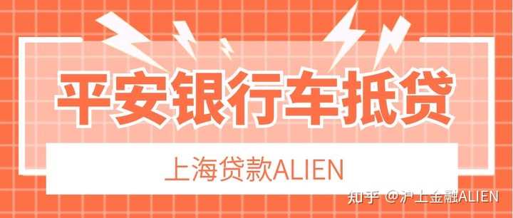 銀行可以辦車輛抵押貸款嗎(抵押貸款辦車輛銀行可以辦嗎)? 知識(shí)問答 第1張- 銀行可以辦車輛抵押貸款嗎(抵押貸款辦車輛銀行可以辦嗎)? (http://m.ssksuo.cn/) 知識(shí)問答 第1張