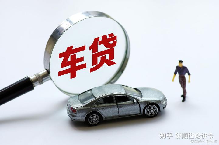 張家港車貸公司(張家港個人汽車貸款)? (http://m.ssksuo.cn/) 知識問答 第2張