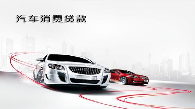 招商銀行汽車抵押貸款(招商銀行車輛抵押貸款多久放款)? 知識(shí)問答 第2張- 招商銀行汽車抵押貸款(招商銀行車輛抵押貸款多久放款)? (http://m.ssksuo.cn/) 知識(shí)問答 第2張