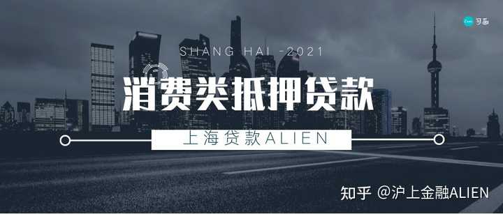 上海閔行車子抵押貸款哪家銀行可以做(上海汽車抵押貸款哪個平臺好)? 知識問答 第3張- 上海閔行車子抵押貸款哪家銀行可以做(上海汽車抵押貸款哪個平臺好)? (http://m.ssksuo.cn/) 知識問答 第3張