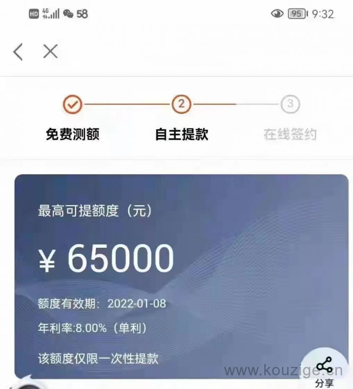 蘇州車輛抵押貸款(蘇州汽車抵押貸)? 知識問答 第4張- 蘇州車輛抵押貸款(蘇州汽車抵押貸)? (http://m.ssksuo.cn/) 知識問答 第4張