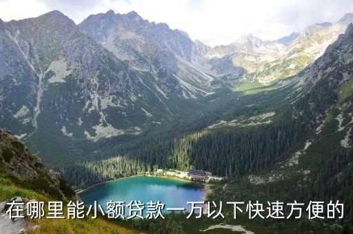 蘇州車輛抵押貸款(蘇州汽車抵押貸)? 知識問答 第1張- 蘇州車輛抵押貸款(蘇州汽車抵押貸)? (http://m.ssksuo.cn/) 知識問答 第1張