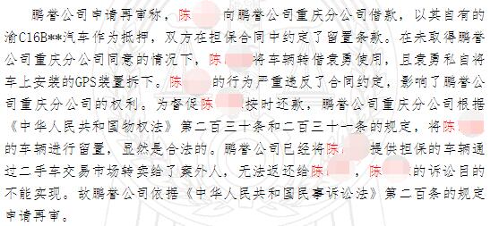 車輛抵押貸(抵押貸款車貸)? 知識問答 第12張- 車輛抵押貸(抵押貸款車貸)? (http://m.ssksuo.cn/) 知識問答 第12張