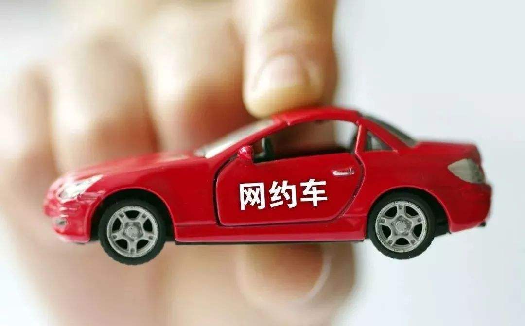 網(wǎng)約車抵押(抵押車網(wǎng)交易網(wǎng))? 知識問答 第1張- 網(wǎng)約車抵押(抵押車網(wǎng)交易網(wǎng))? (http://m.ssksuo.cn/) 知識問答 第1張