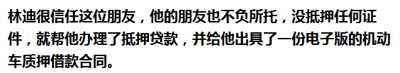 車抵押能貸多少錢(抵押貸款可以用車嗎)? 知識問答 第3張- 車抵押能貸多少錢(抵押貸款可以用車嗎)? (http://m.ssksuo.cn/) 知識問答 第3張