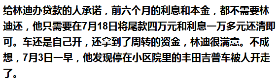 車抵押能貸多少錢(抵押貸款可以用車嗎)? 知識問答 第4張- 車抵押能貸多少錢(抵押貸款可以用車嗎)? (http://m.ssksuo.cn/) 知識問答 第4張