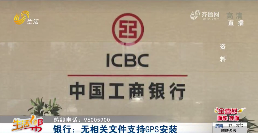 車貸不裝gps(車裝gps貸款)? 知識(shí)問答 第4張- 車貸不裝gps(車裝gps貸款)? (http://m.ssksuo.cn/) 知識(shí)問答 第4張