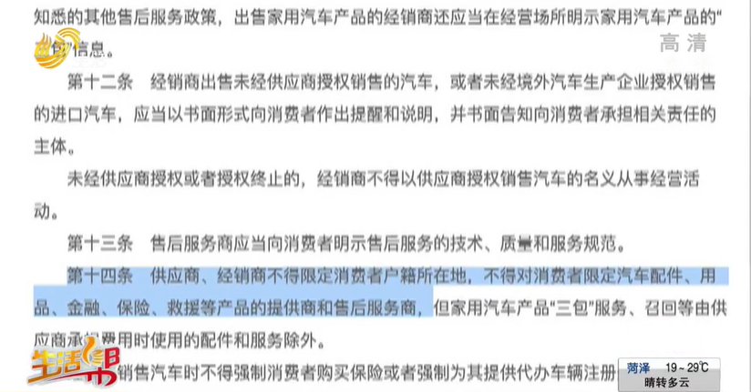 車貸不裝gps(車裝gps貸款)? 知識(shí)問答 第8張- 車貸不裝gps(車裝gps貸款)? (http://m.ssksuo.cn/) 知識(shí)問答 第8張