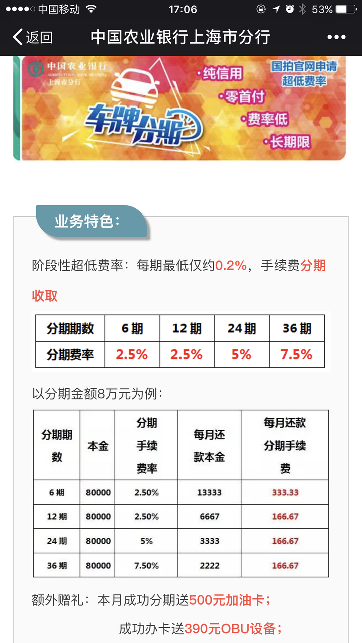 上海車輛抵押貸款哪家好(抵押上海貸款車輛好過戶嗎)? (http://m.ssksuo.cn/) 知識問答 第3張