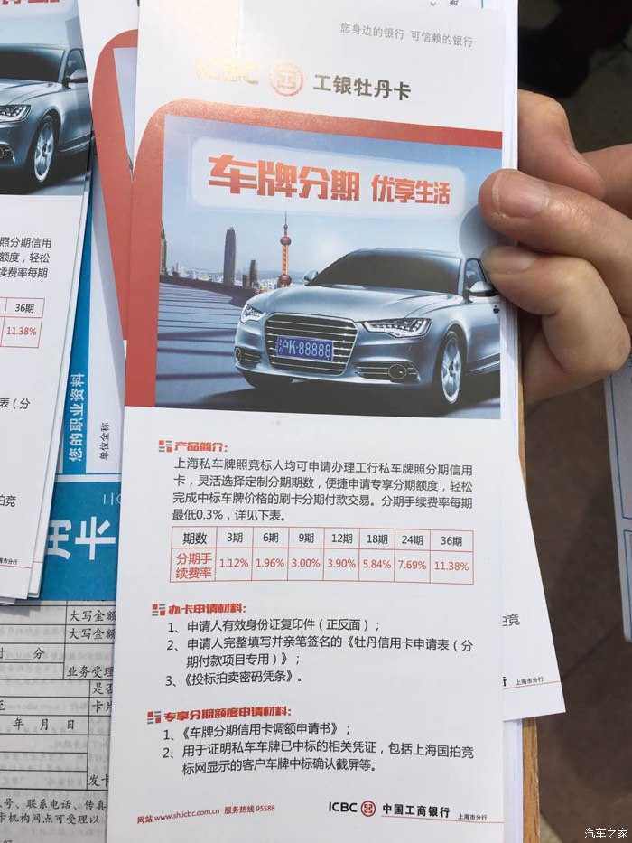 上海車輛抵押貸款哪家好(抵押上海貸款車輛好過戶嗎)? (http://m.ssksuo.cn/) 知識問答 第4張