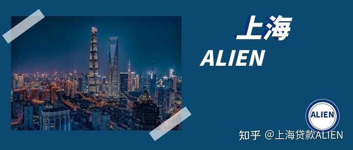 上海私人貸款當(dāng)天放款(私人上海貸款放款當(dāng)天能放款嗎)? (http://m.ssksuo.cn/) 知識(shí)問(wèn)答 第2張