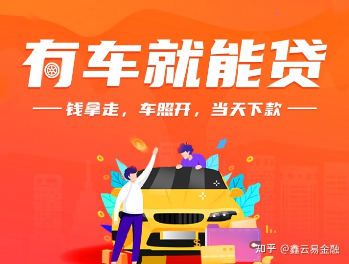 上海不押車貸款當(dāng)天放款(上海正規(guī)押車貸款)? (http://m.ssksuo.cn/) 知識問答 第1張