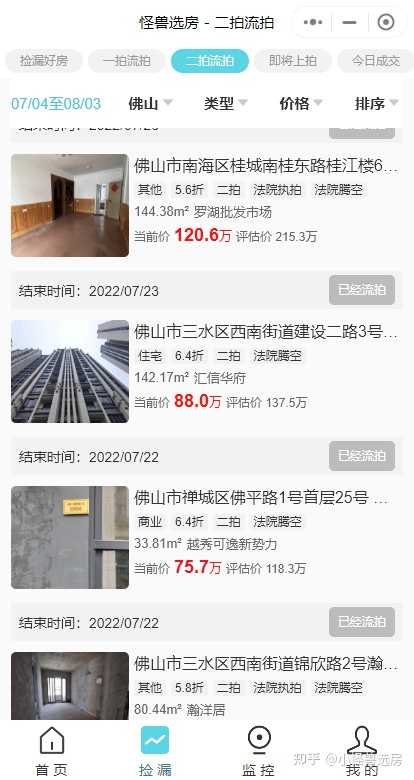 拍拍貸借款(拍拍貸是什么情況)? (http://m.ssksuo.cn/) 知識(shí)問(wèn)答 第4張