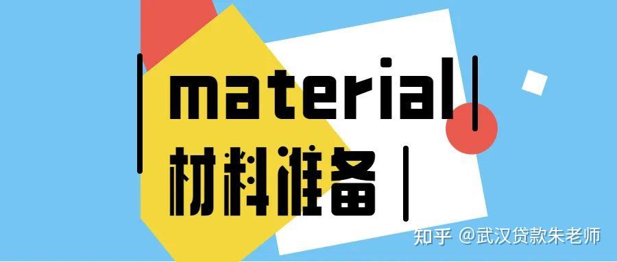辦理車輛抵押貸款的流程(抵押貸款流程車輛辦理流程圖)? 知識(shí)問(wèn)答 第2張- 辦理車輛抵押貸款的流程(抵押貸款流程車輛辦理流程圖)? (http://m.ssksuo.cn/) 知識(shí)問(wèn)答 第2張