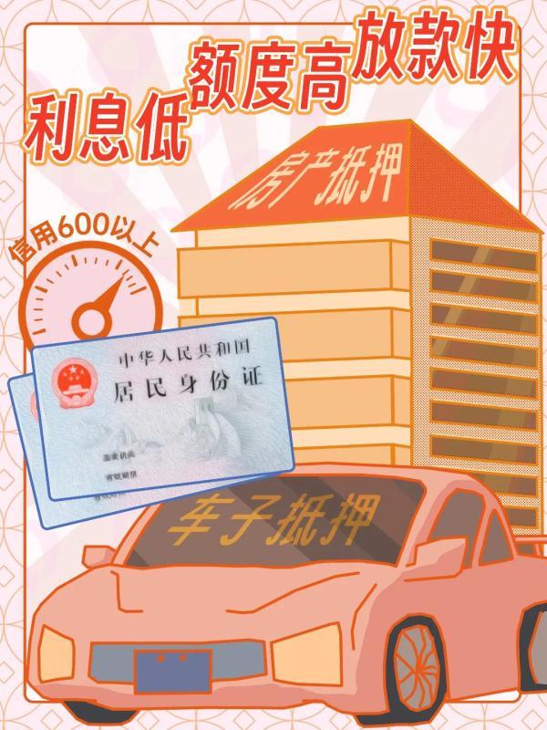 車輛抵押貸款話術(車抵押貸款廣告宣傳語)? (http://m.ssksuo.cn/) 知識問答 第3張
