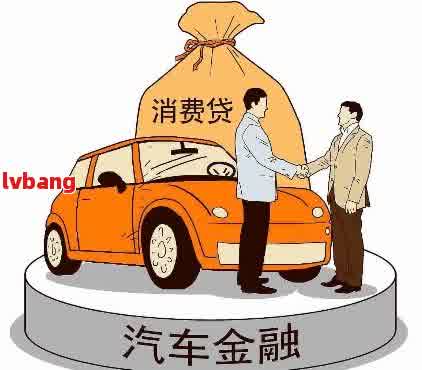 車輛抵押貸款合同樣本(車輛抵押抵貨款合同)？ (http://m.ssksuo.cn/) 知識問答 第1張
