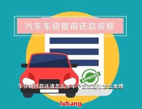 車輛抵押貸款合同樣本(車輛抵押抵貨款合同)？ (http://m.ssksuo.cn/) 知識問答 第3張
