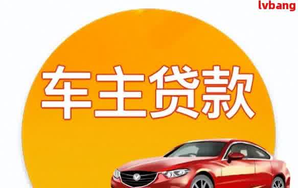 車輛抵押貸款合同樣本(車輛抵押抵貨款合同)？ (http://m.ssksuo.cn/) 知識問答 第7張