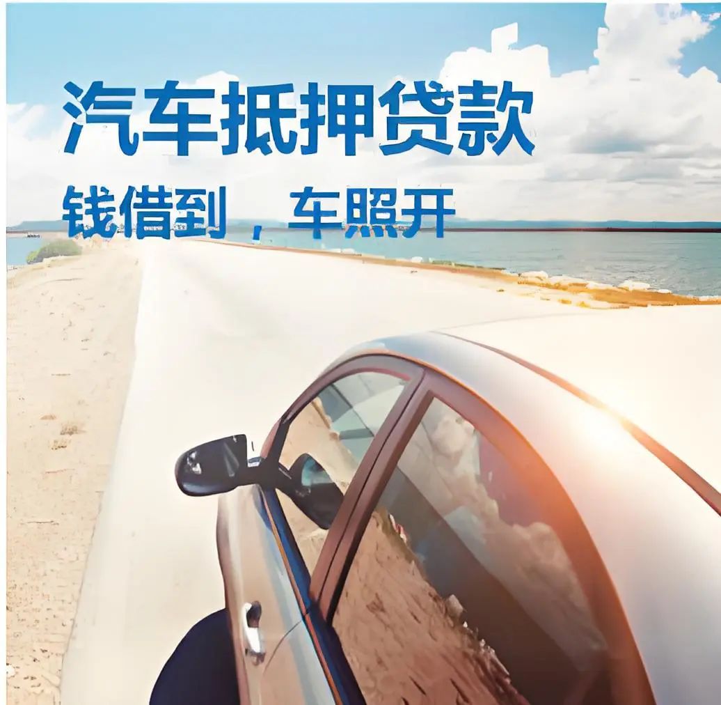 車輛抵押貸款如何申請(qǐng)(車輛抵押貸款申請(qǐng)表)？ (http://m.ssksuo.cn/) 知識(shí)問(wèn)答 第3張